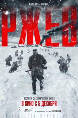 Ржев онлайн