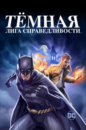 Темная Вселенная онлайн
