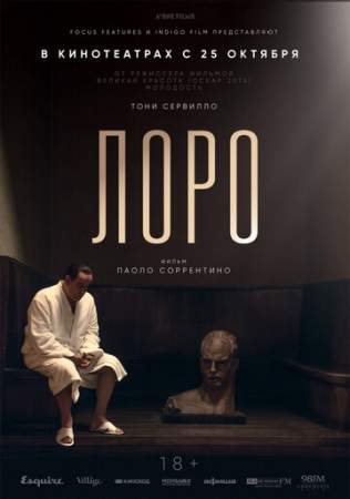 Лоро онлайн