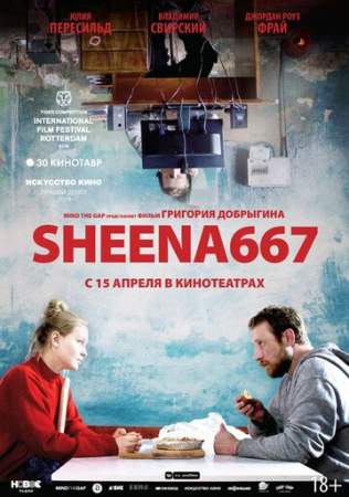 Sheena667 онлайн