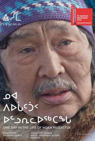 Один день из жизни Ноя Пьягаттука онлайн