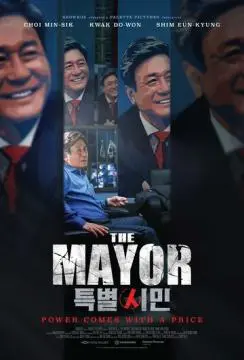 Мэр онлайн