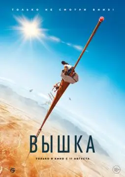 Вӹшқа онлайн