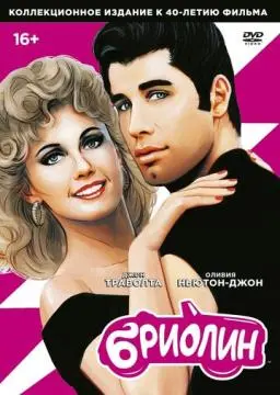 Бриолин онлайн