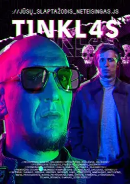Сеть онлайн