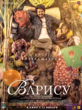 Варису онлайн