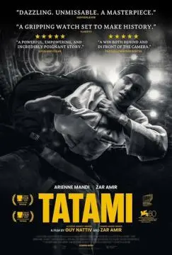 Татами онлайн