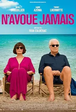 Никогда не признавайся онлайн