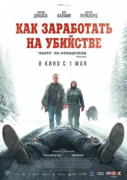 Как заработать на убийстве онлайн