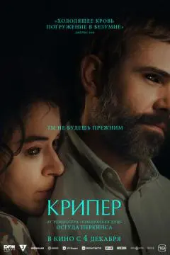Крипер онлайн