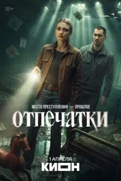 Отпечатки онлайн