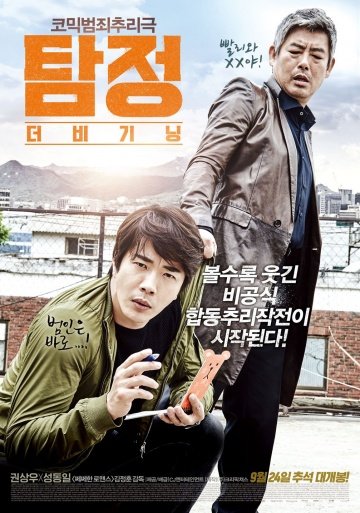 Детектив по случайности онлайн